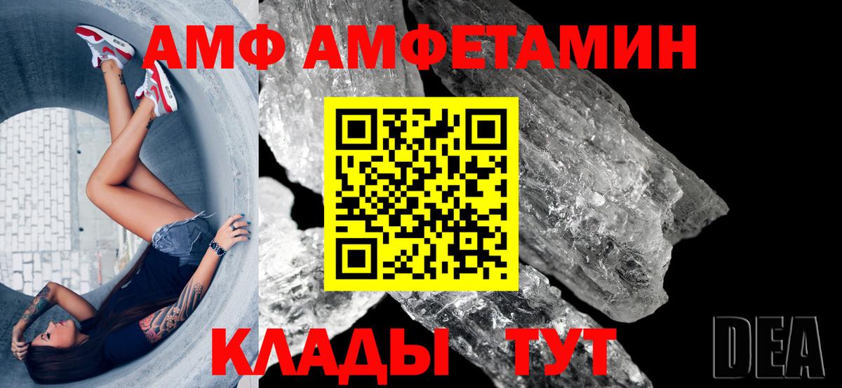 АМФЕТАМИН Розовый Дедовск