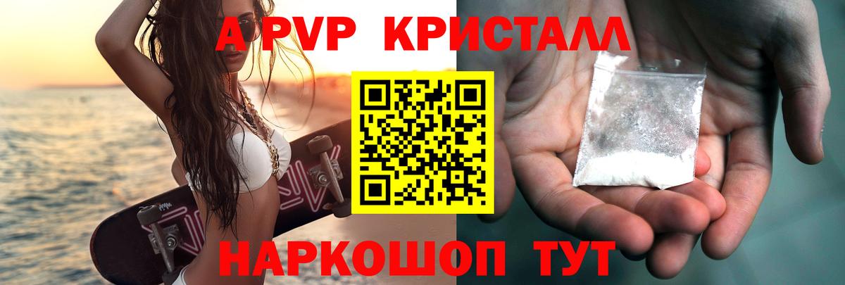 А ПВП кристаллы  Вход с VPN  Альфа ПВП мука  Alfa_PVP мука  Дедовск 