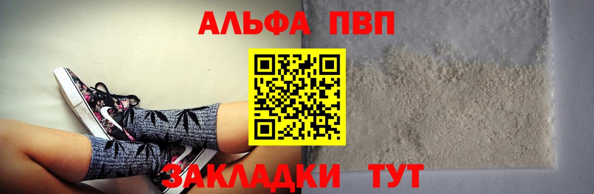 Альфа ПВП СК Дедовск