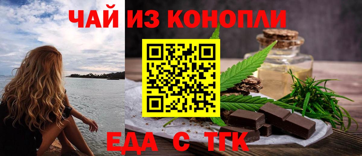 Дедовск  Cannafood конопля  Вход с VPN 