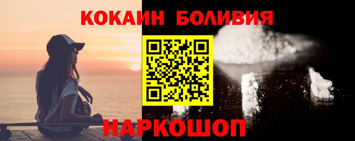 Cocaine Эквадор Дедовск