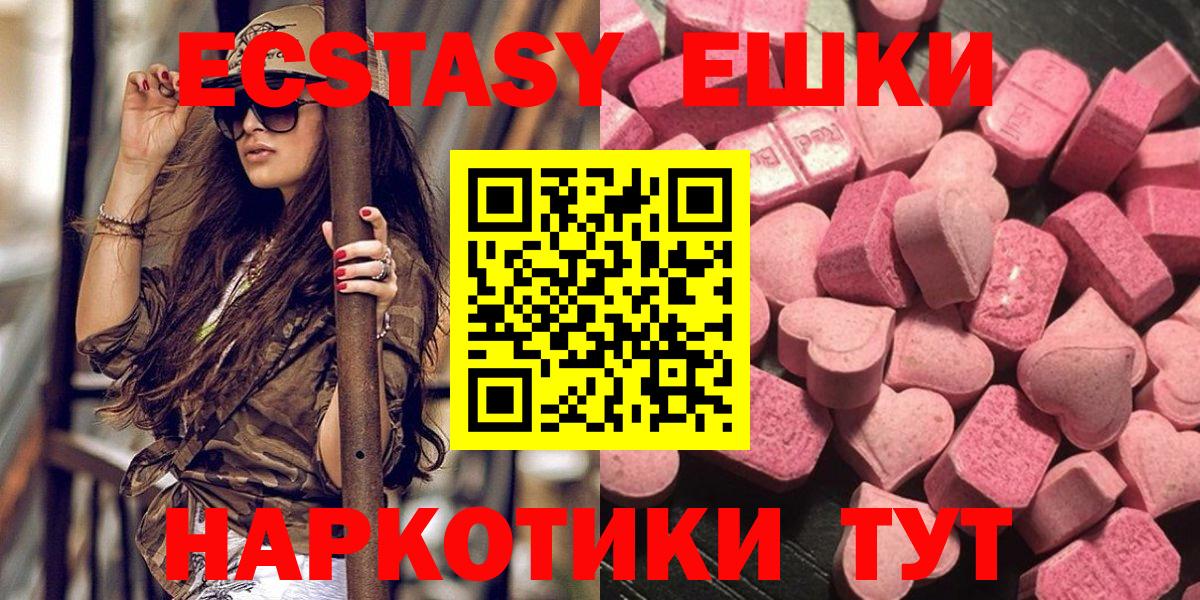 Экстази 280 MDMA Дедовск