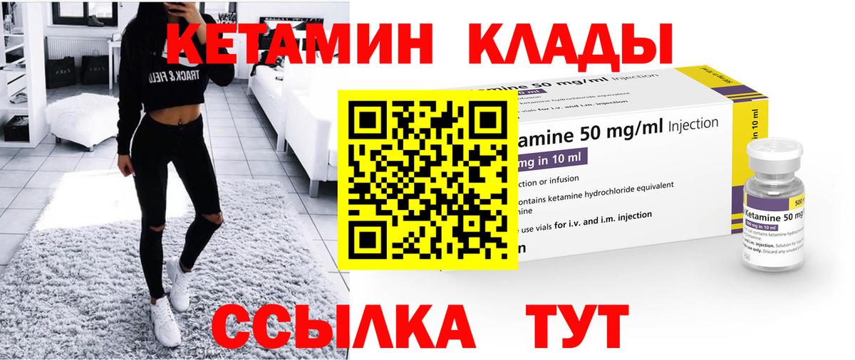 блэк спрут ссылки  Кетамин VHQ  Вход с VPN  Кетамин VHQ  Дедовск 