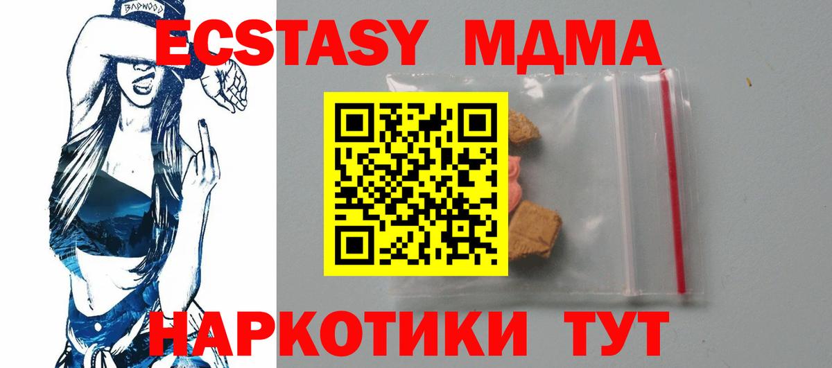 MDMA  МДМА кристаллы  MDMA VHQ  Вход с VPN  Дедовск 