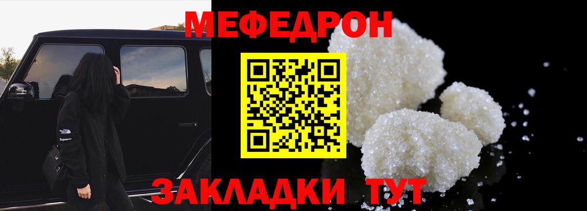 Меф кристаллы Дедовск