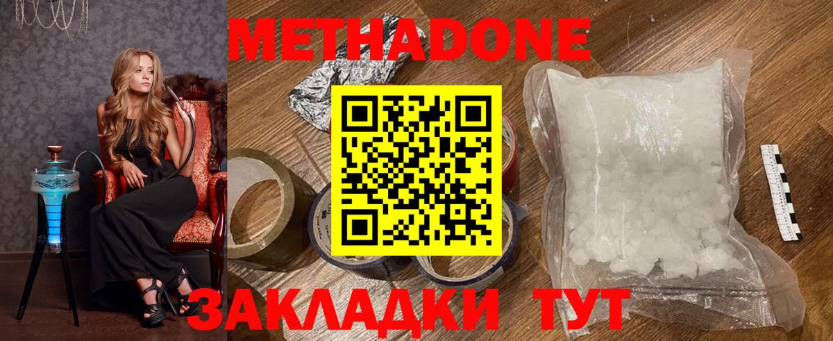 Метадон мёд Дедовск