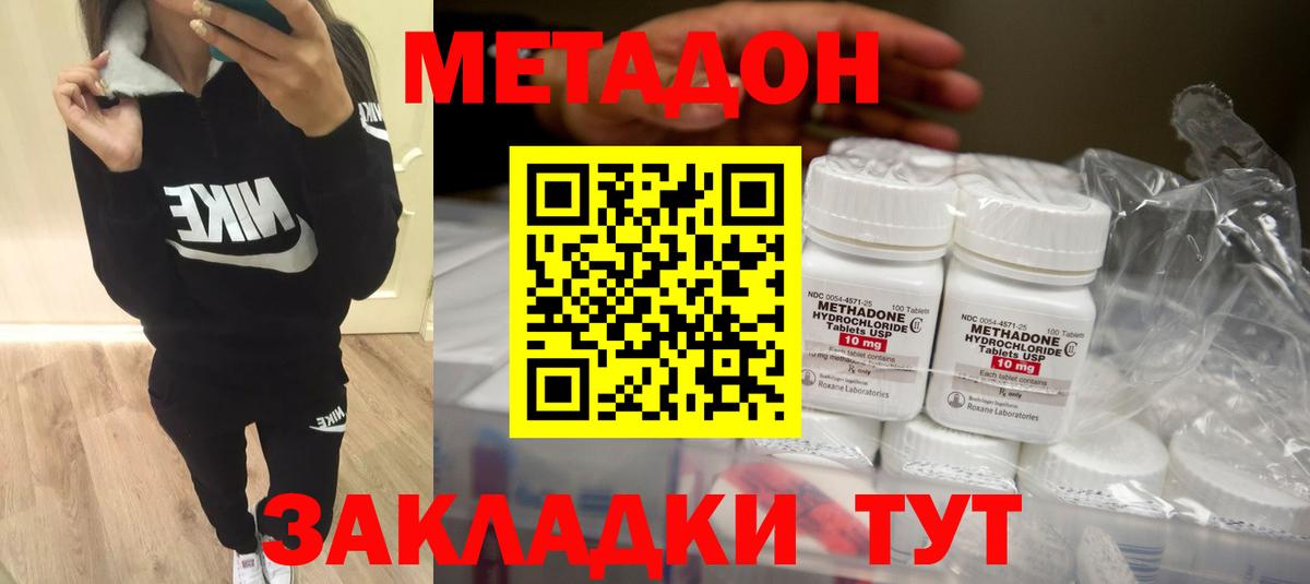 ссылка на мегу как войти  МЕТАДОН methadone  Вход с VPN  Дедовск 