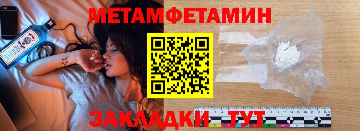 МЕТАМФЕТАМИН  Вход с VPN  Дедовск  Первитин винт  Первитин винт 