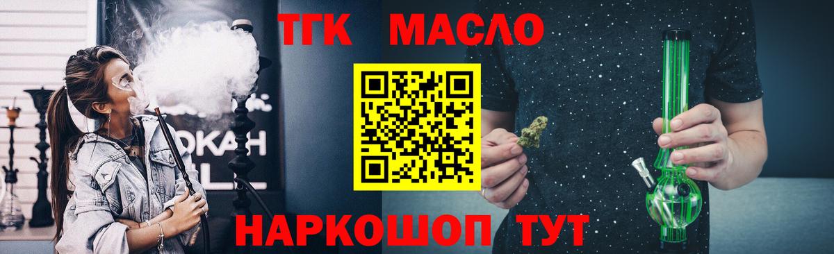 ТГК вейп Дедовск