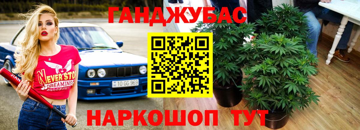 Марихуана Amnesia Дедовск