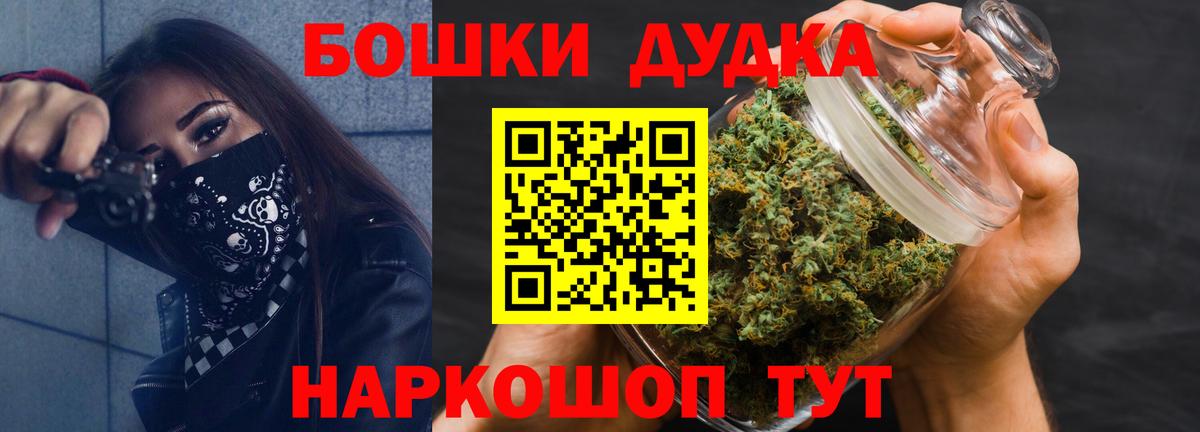 Дедовск  Шишки марихуана сатива  Бошки Шишки SATIVA & INDICA  Конопля Bruce Banner  Марихуана гибрид  Вход с VPN 